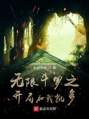 斗罗之开局无限个愿望