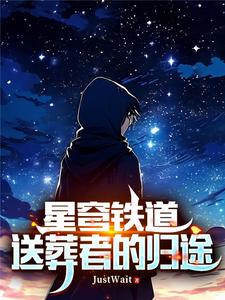 星铁:当命运的神明行于终末